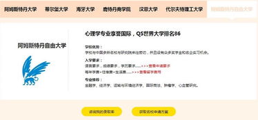 廈門荷蘭留學服務機構指南